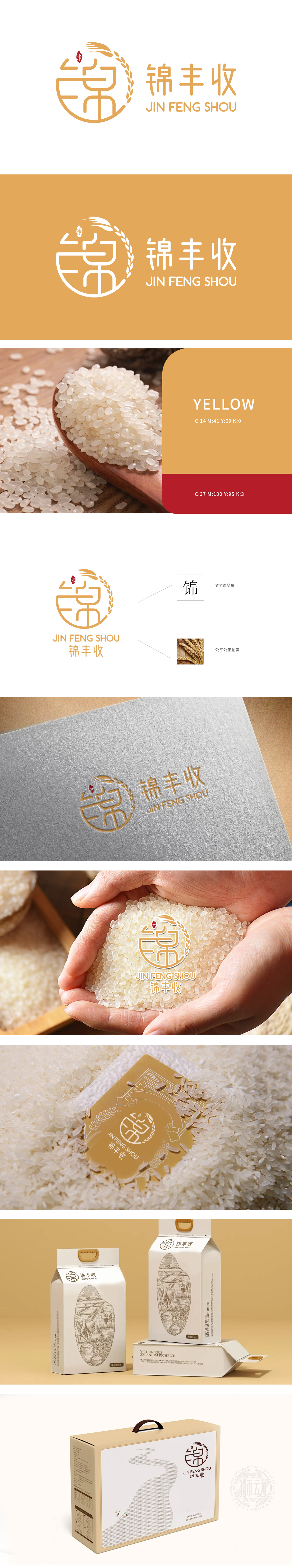 锦丰收 农牧渔业 LOGO设计