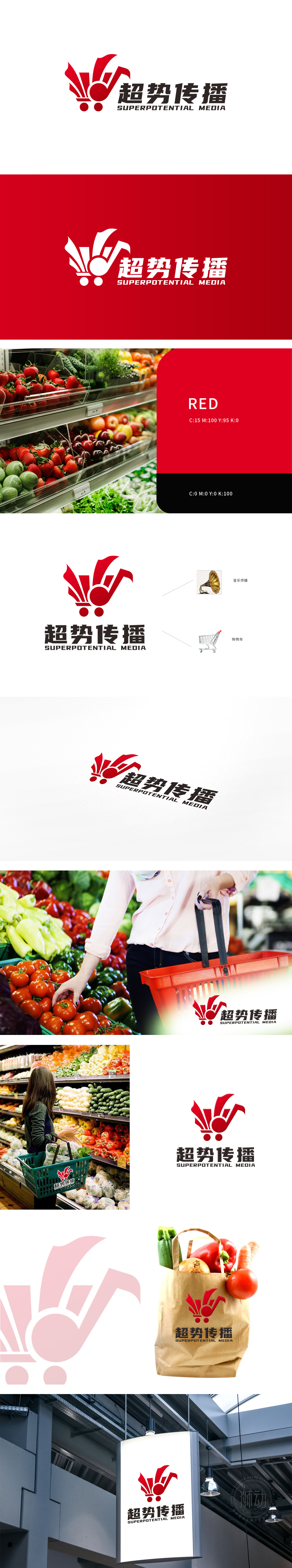 超势传播	百货商超	LOGO设计