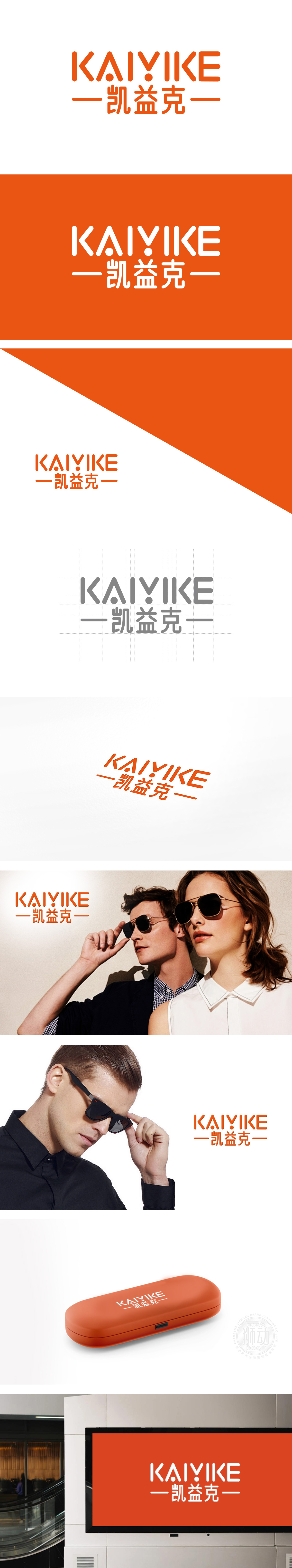 凯益克 电子/家电产品 LOGO设计