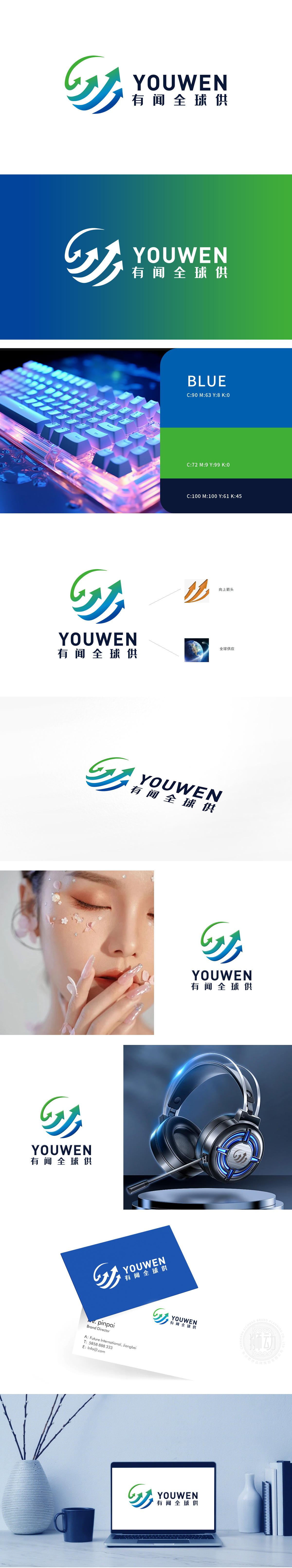 有闻全球供	互联网/线上平台	LOGO设计