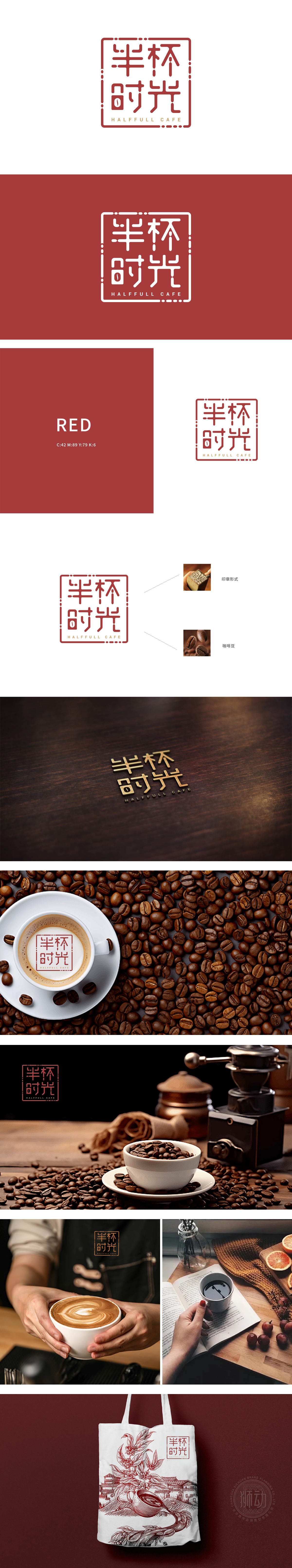 半杯时光	餐饮	LOGO设计