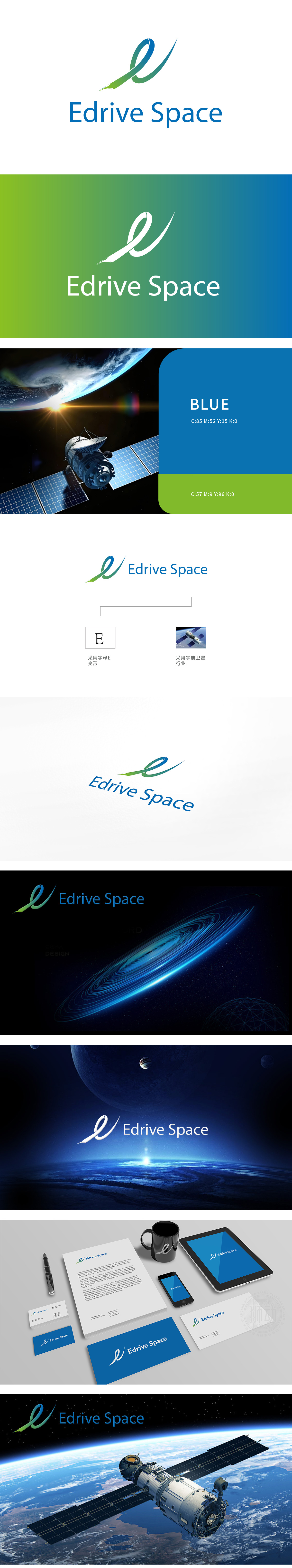 易动宇航	车船航空器制造	LOGO设计