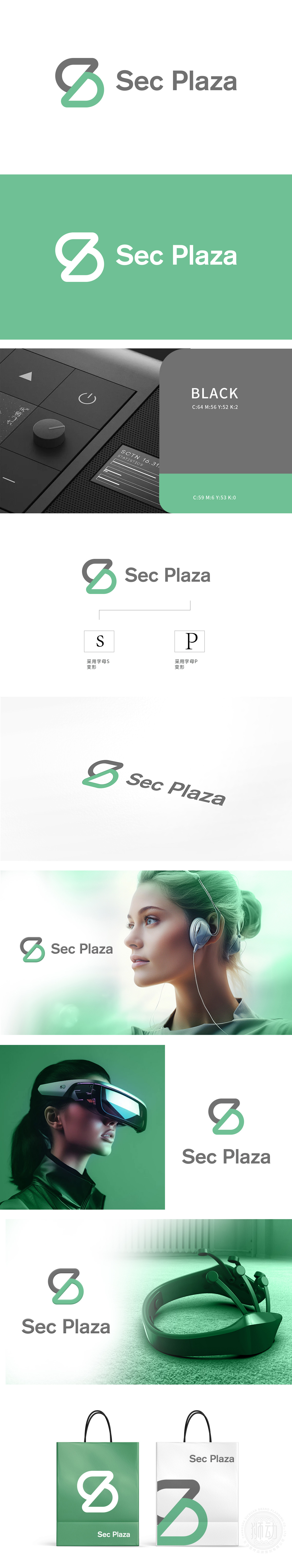Sec Plaza 电商/销售 LOGO设计