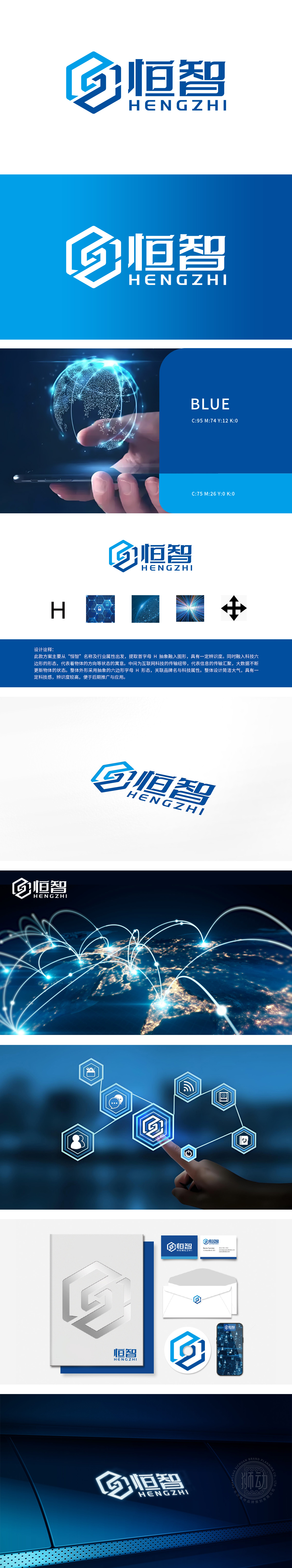 恒智	互联网科技 	LOGO设计