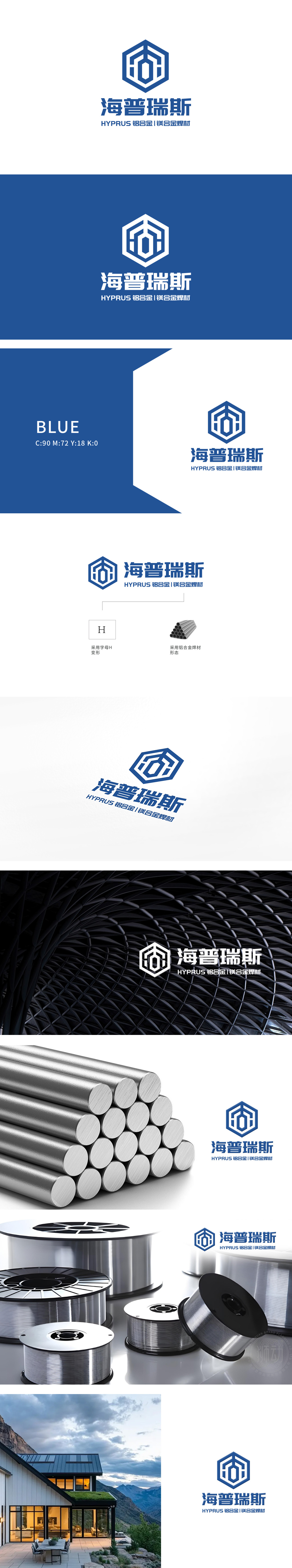 海普瑞斯焊材	建材	LOGO设计