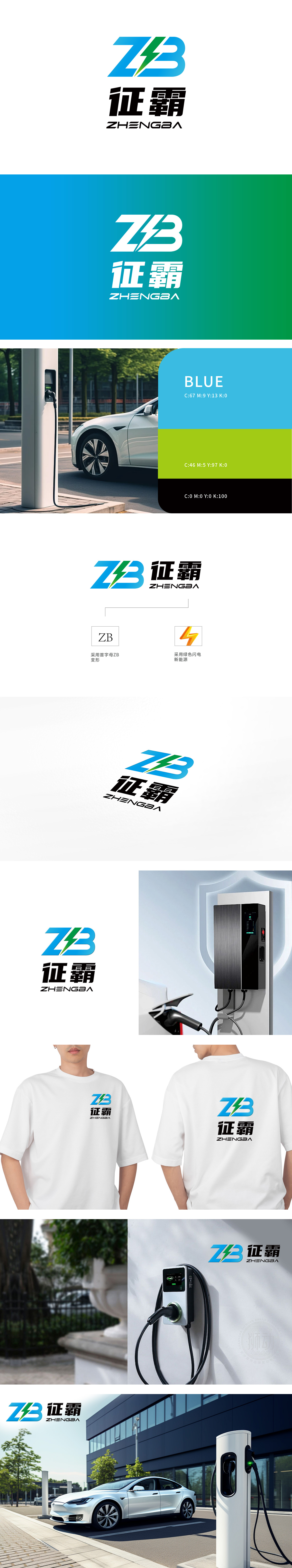 征霸		LOGO设计