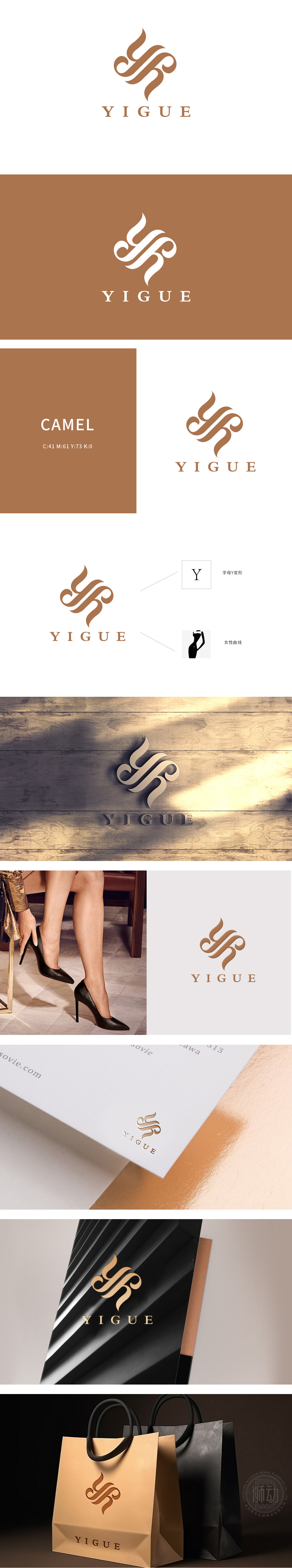 YIGUE	服装	LOGO设计