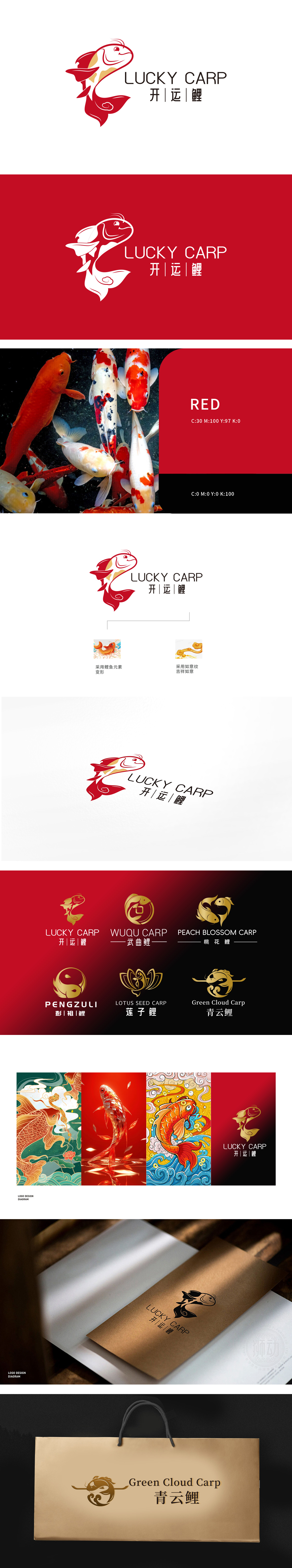 锦鲤文创	LOGO设计