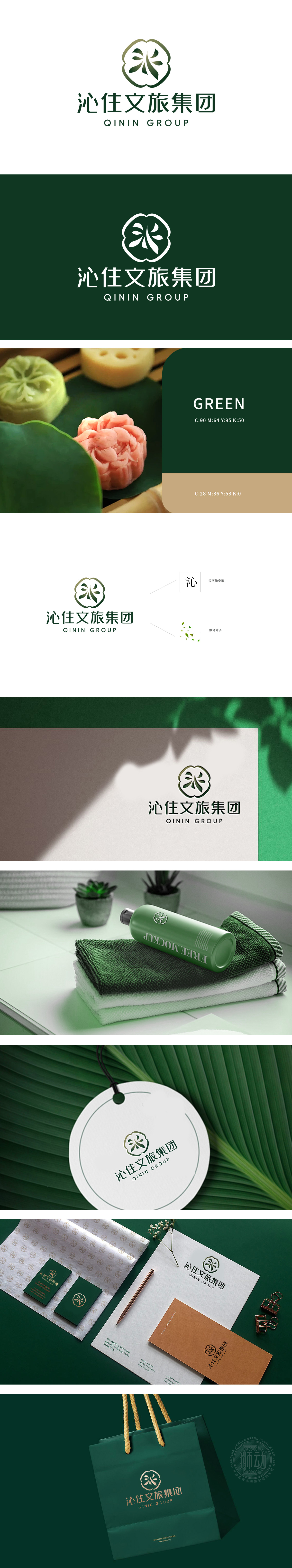 沁住文旅集团		LOGO设计
