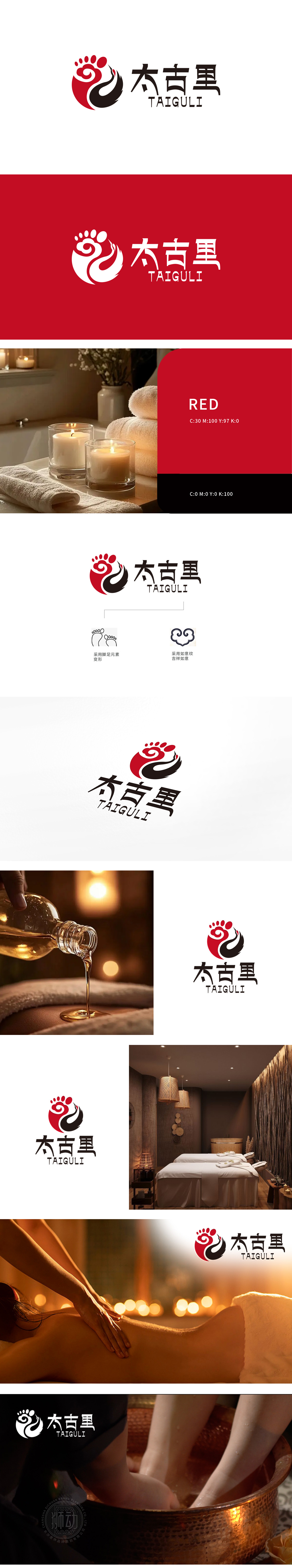 太古里 保健/养生 LOGO设计