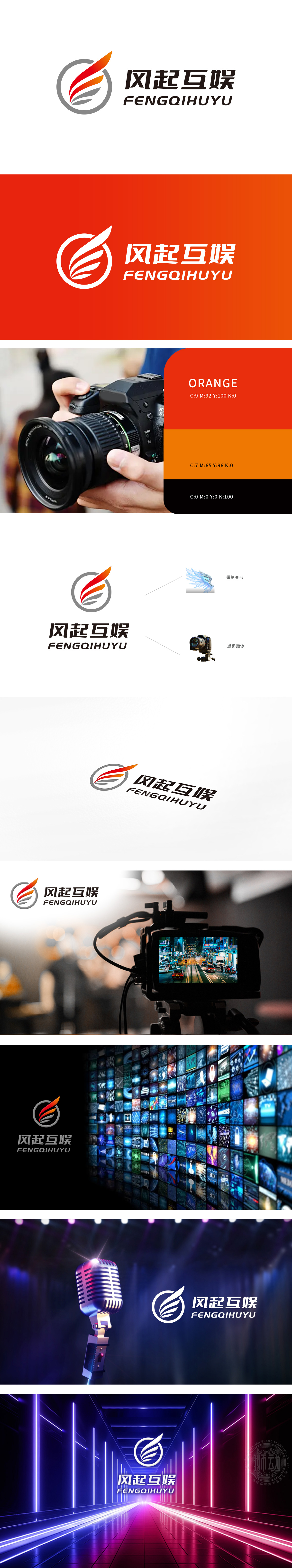 风起互娱	休闲娱乐生活服务	LOGO设计