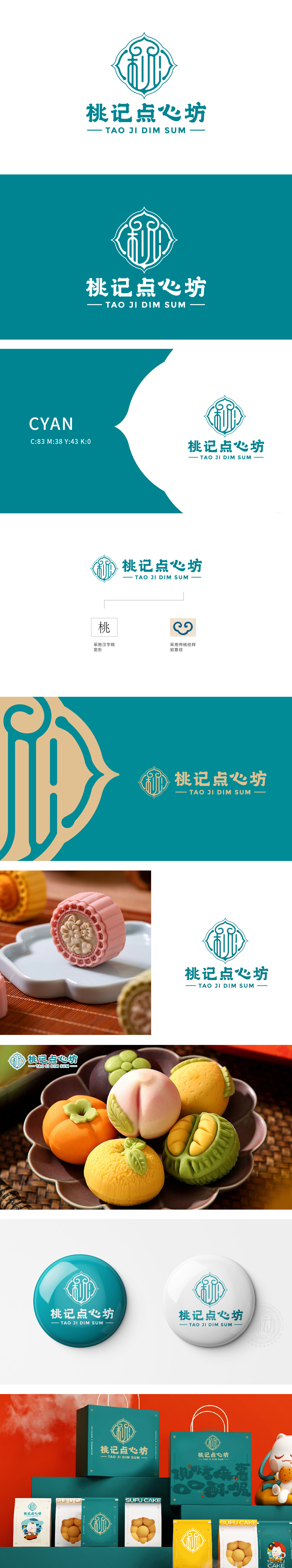 桃记点心坊	食品/饮品	LOGO计