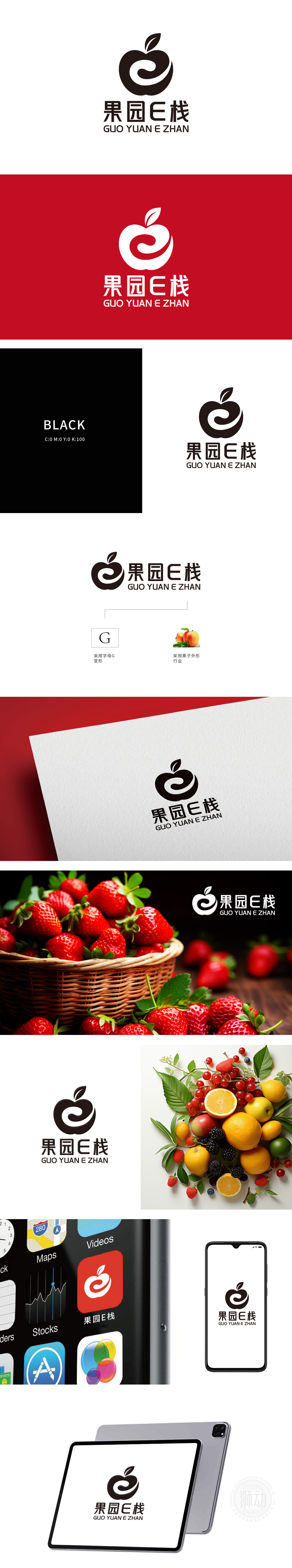 果园E栈		LOGO设计