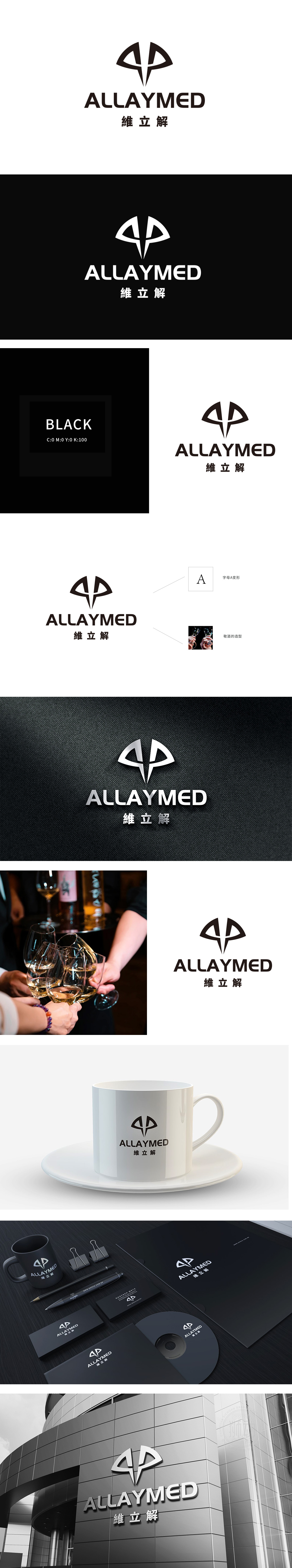 Allaymed維立解		LOGO设计