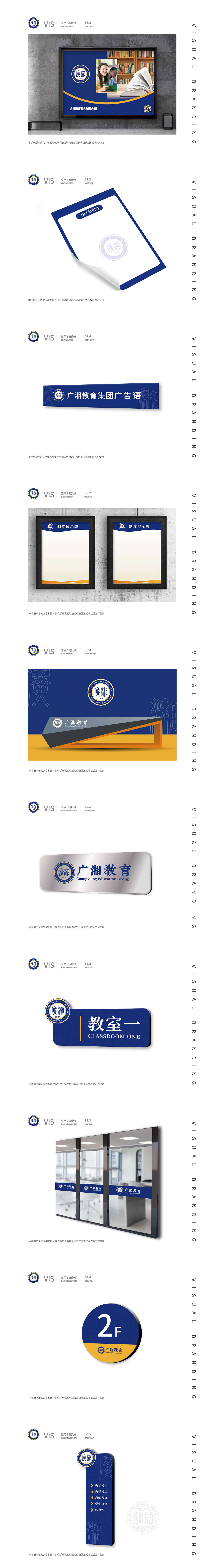 广湘 教育/培训 VI设计