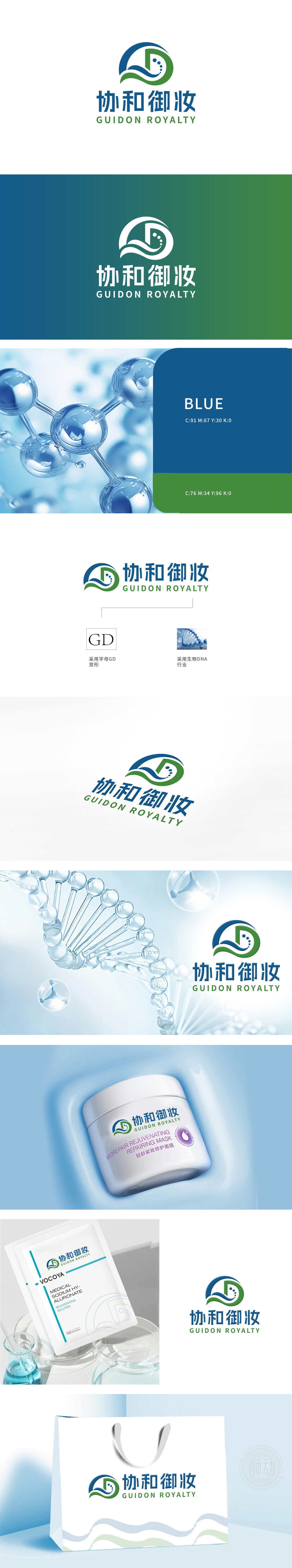 协和御妆	日化	LOGO设计