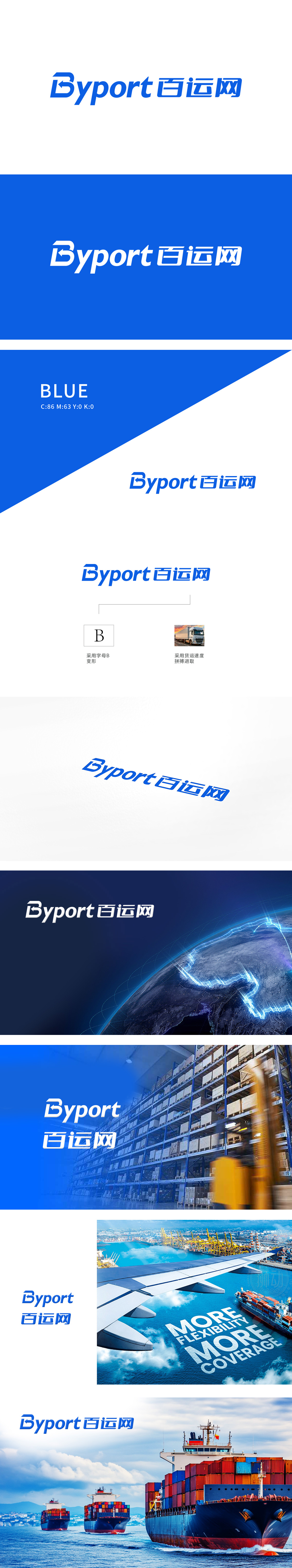 百运网	车辆养护/租赁/销售	LOGO设计