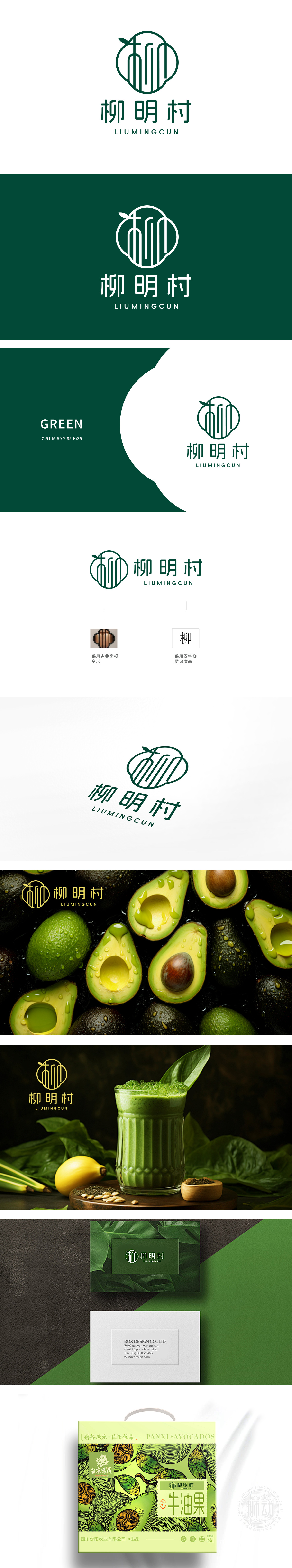 柳明村	食品/饮品	LOGO设计