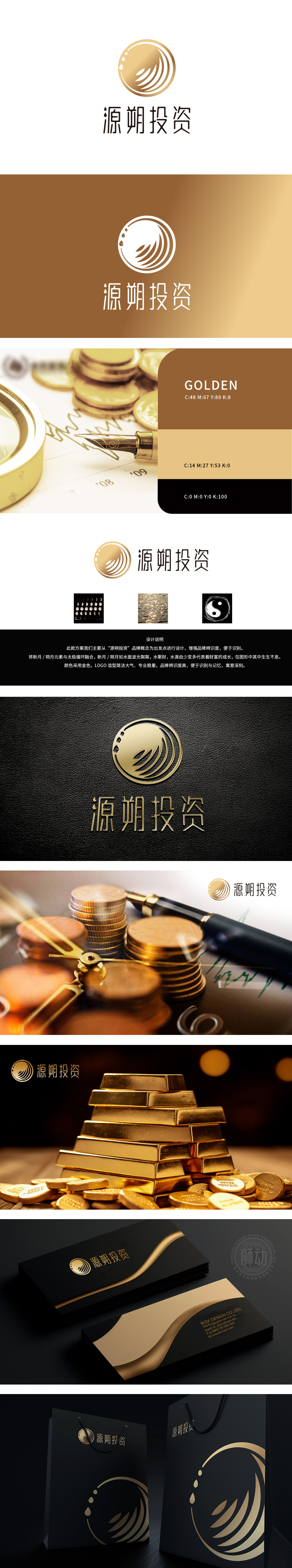源朔投资		LOGO设计
