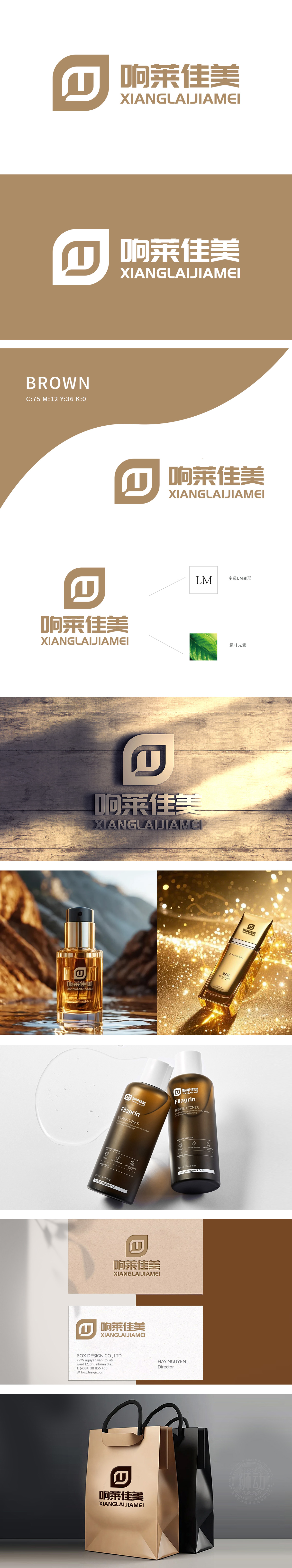 响莱佳美	日化/日用	LOGO设计