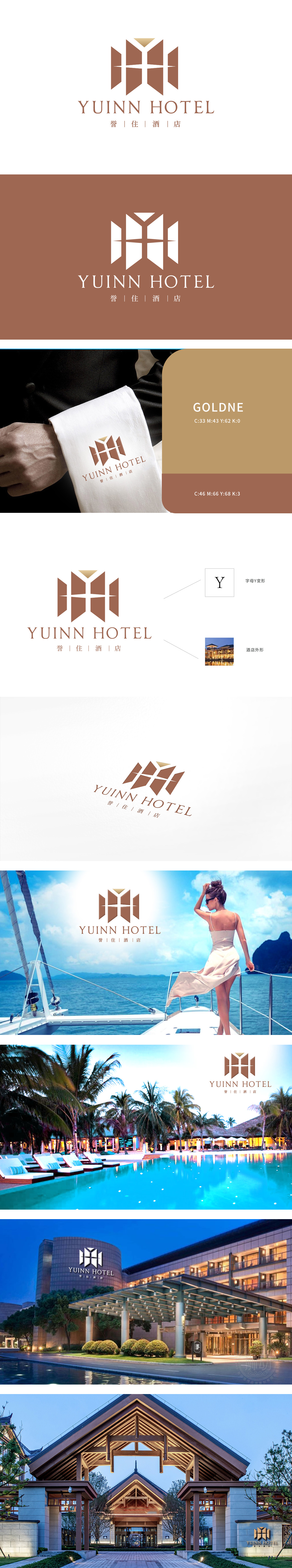誉住酒店 	LOGO设计