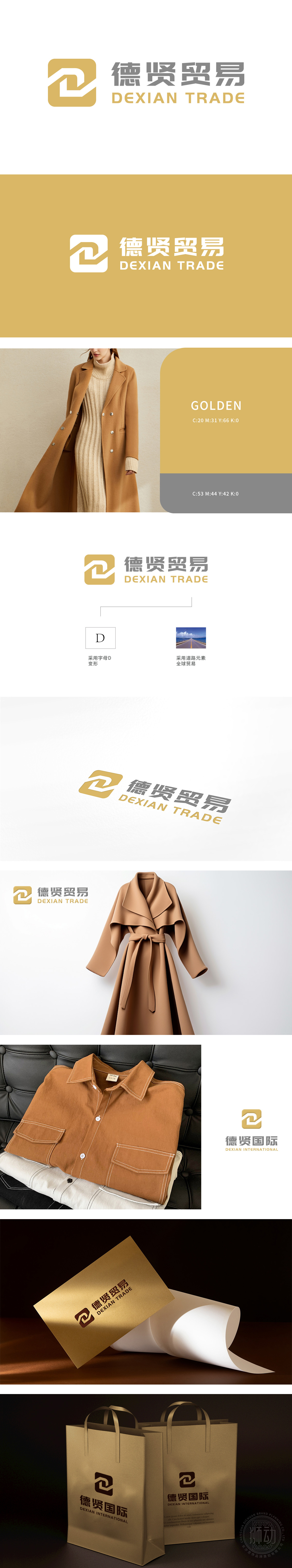 德贤	中介/代理服务.	LOGO设计