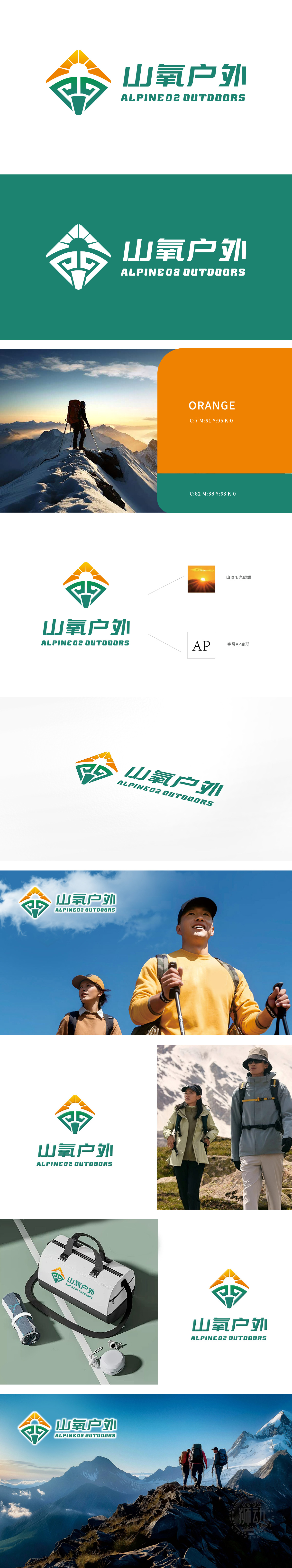 山氧	旅游服务	LOGO设计