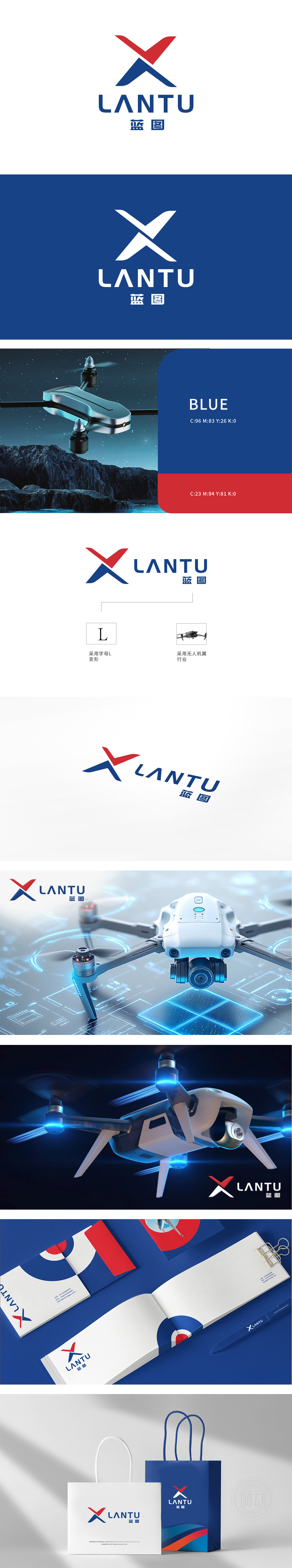 蓝图	车船航空器制造	LOGO设计