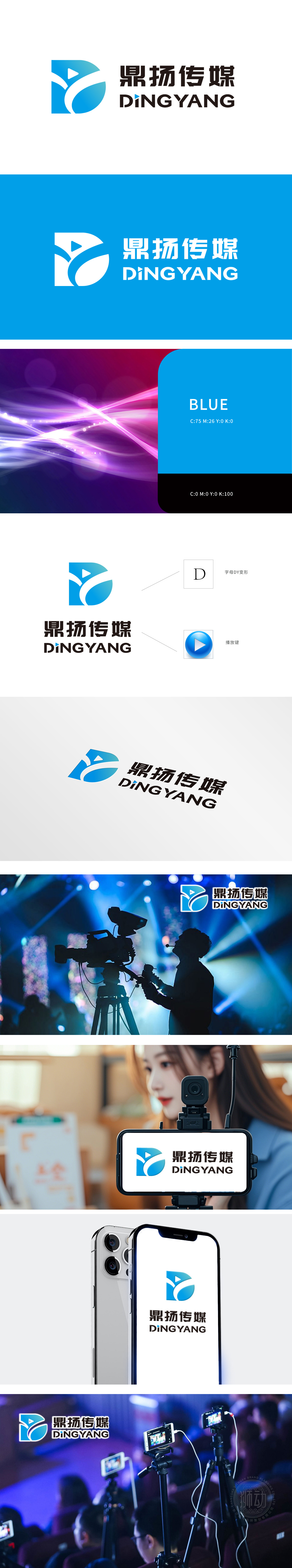 鼎扬传媒		LOGO设计