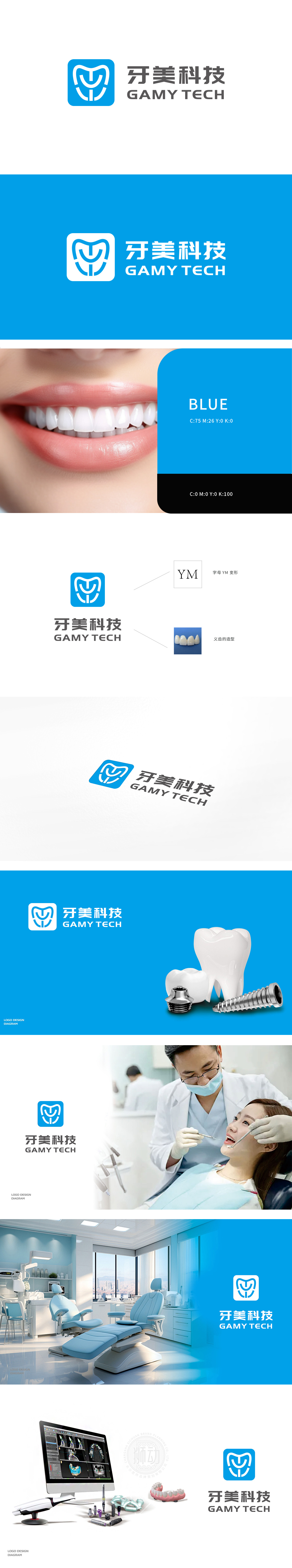 牙美科技	医疗服务	LOGO设计