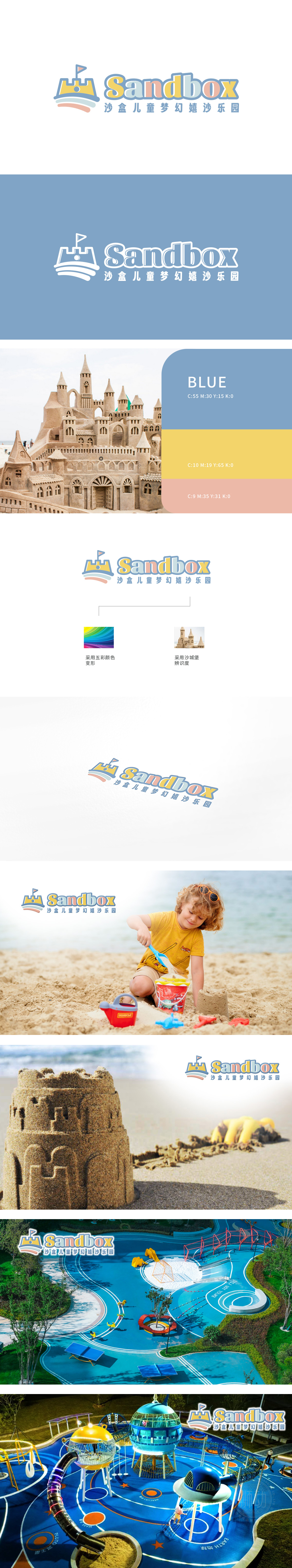 沙盒		LOGO设计