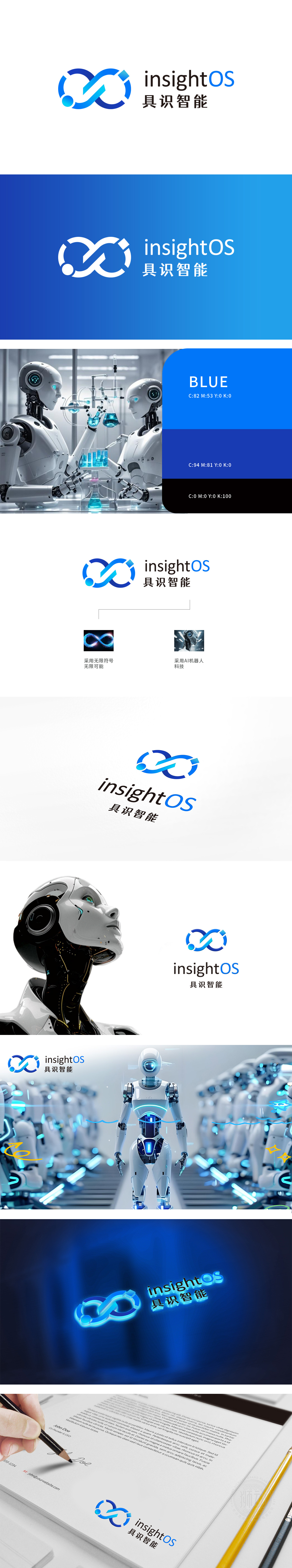 具识智能	互联网/线上平台	LOGO设计