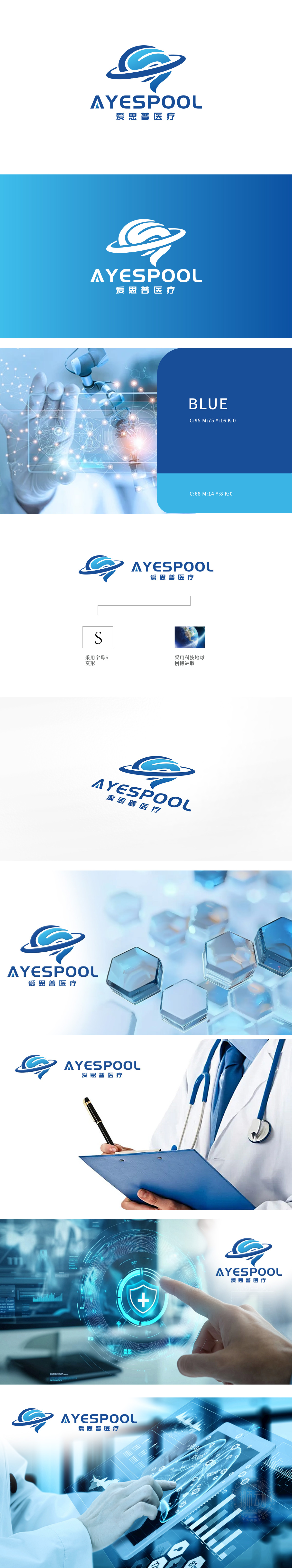 爱思普医疗	医疗服务	LOGO设计