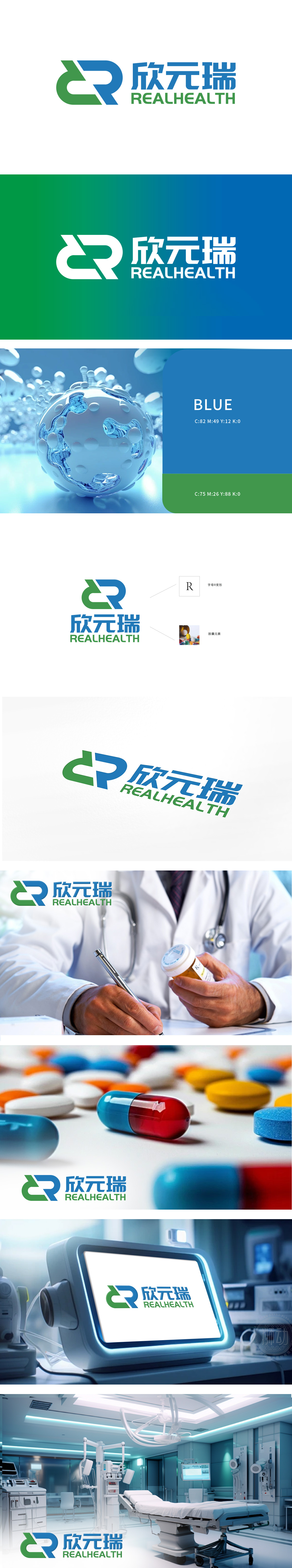 欣元瑞	医疗服务 	LOGO设计