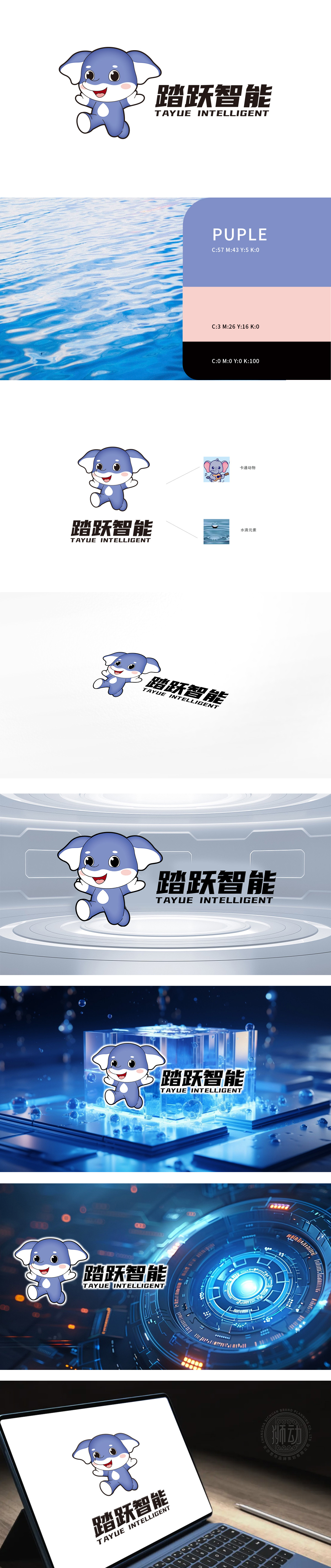 踏跃	互联网/线上平台	LOGO设计