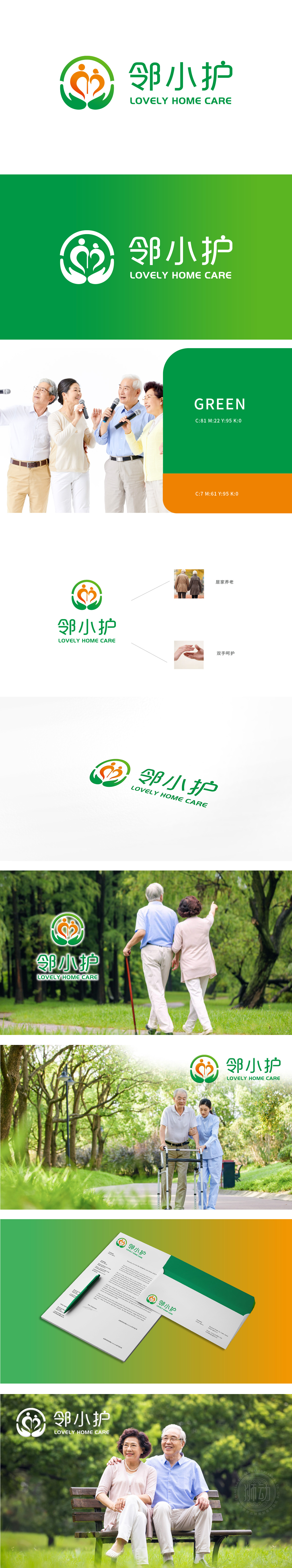 邻小护		LOGO设计