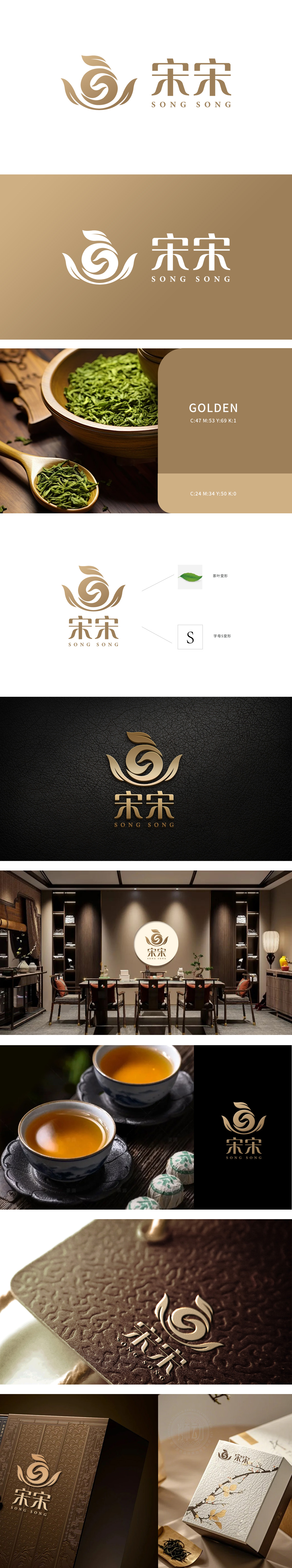 宋宋	食品/饮品	LOGO设计