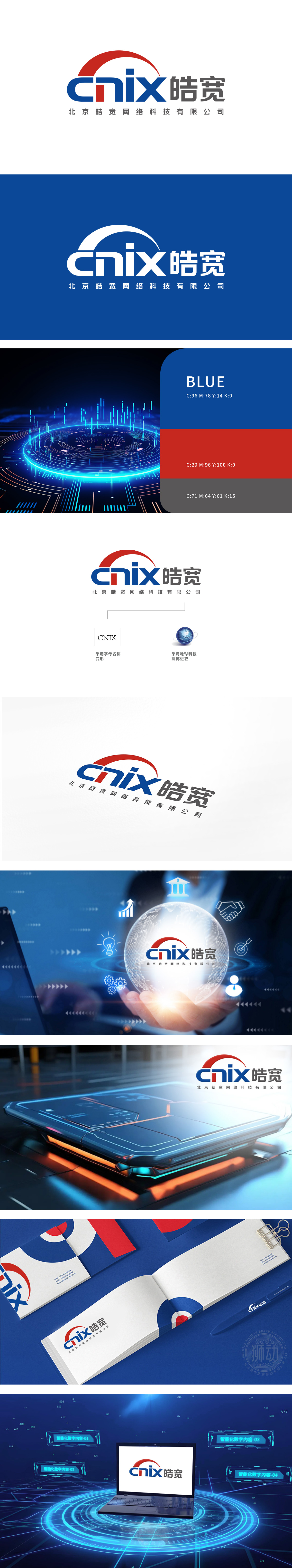 皓宽	互联网/线上平台	LOGO设计