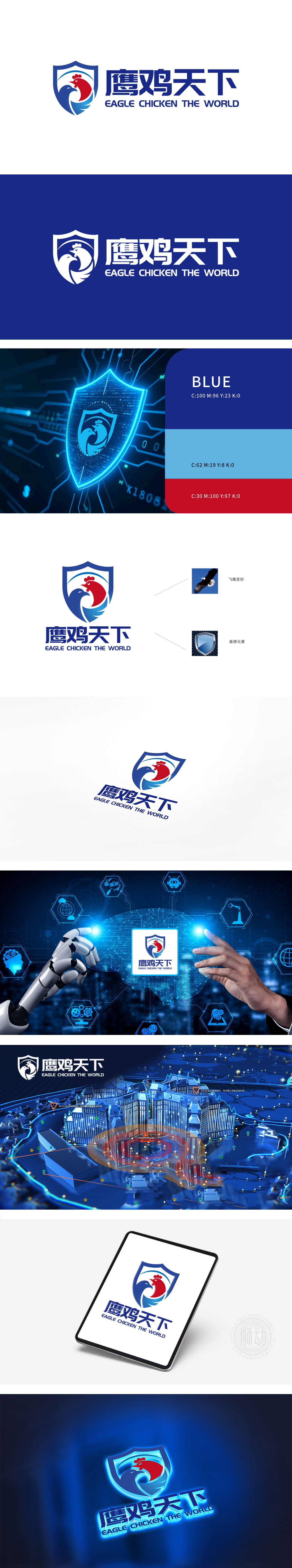 鹰鸡天下	LOGO设计