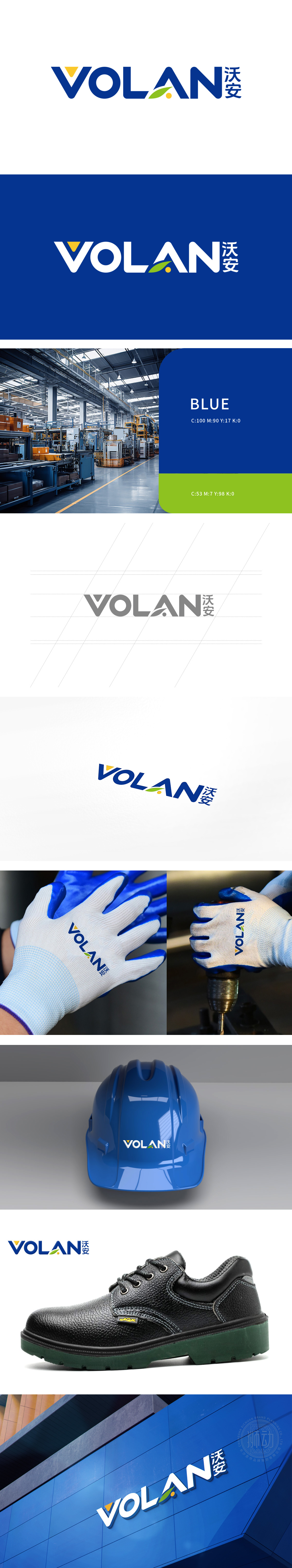volan	LOGO设计
