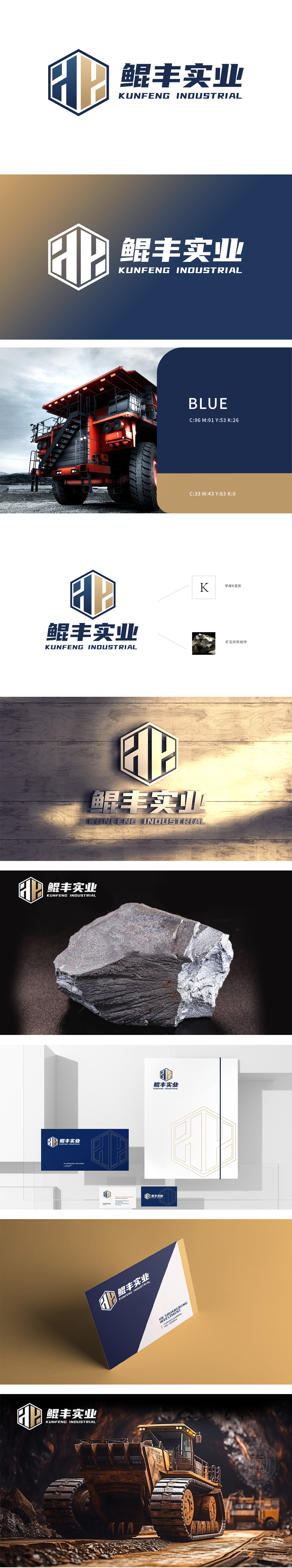鲲丰	LOGO设计