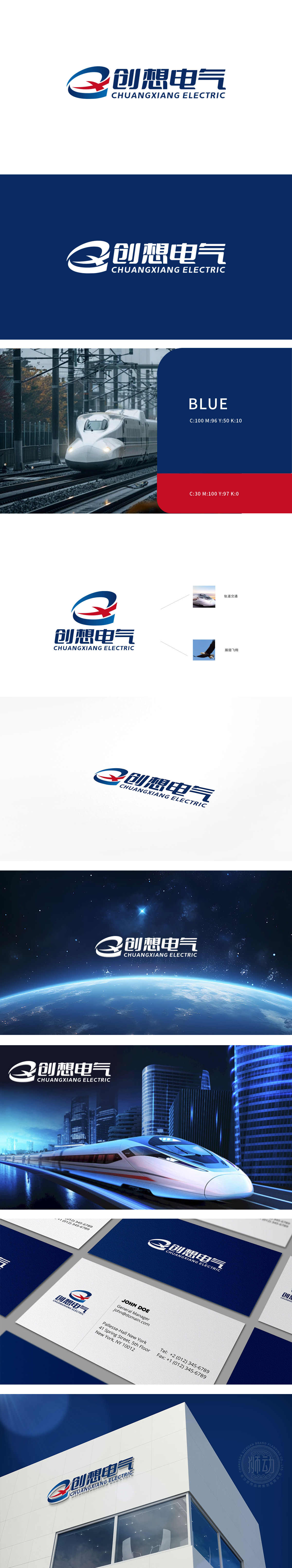 创想电气	LOGO设计