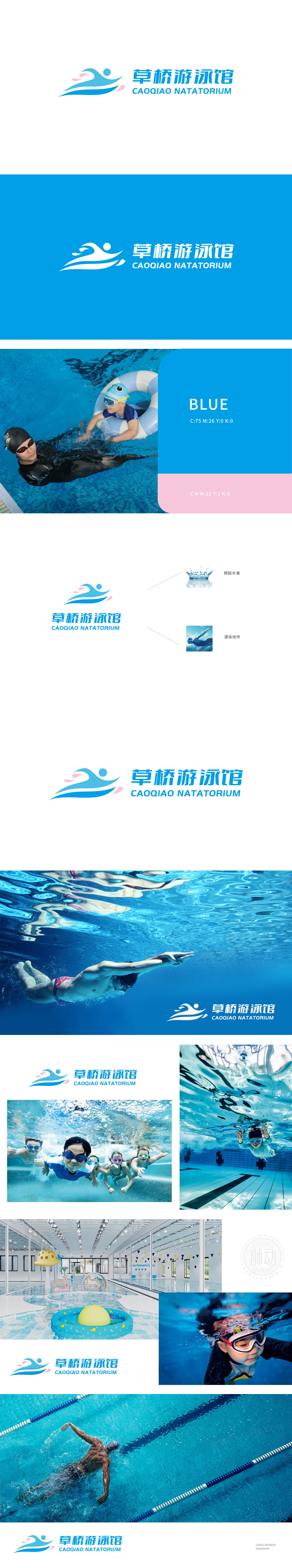 草桥游泳馆	教育/培训	LOGO设计