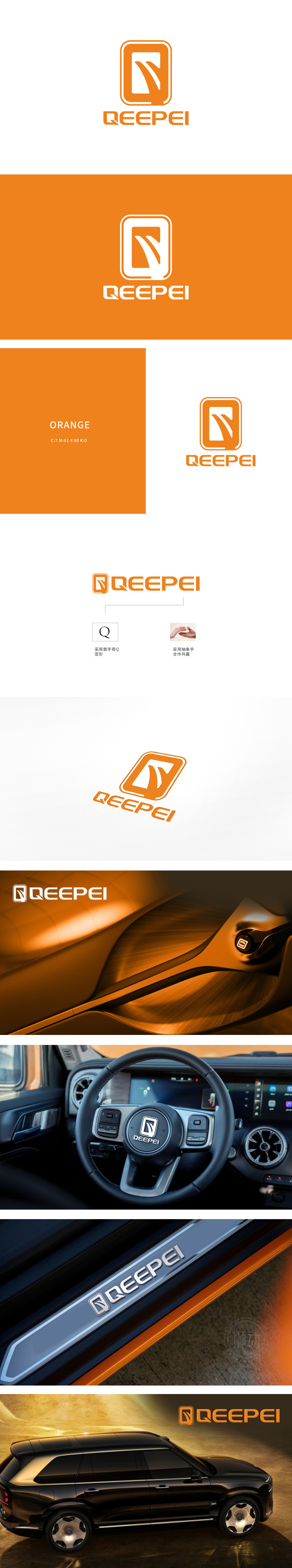 齐配	车船航空器制造	LOGO设计