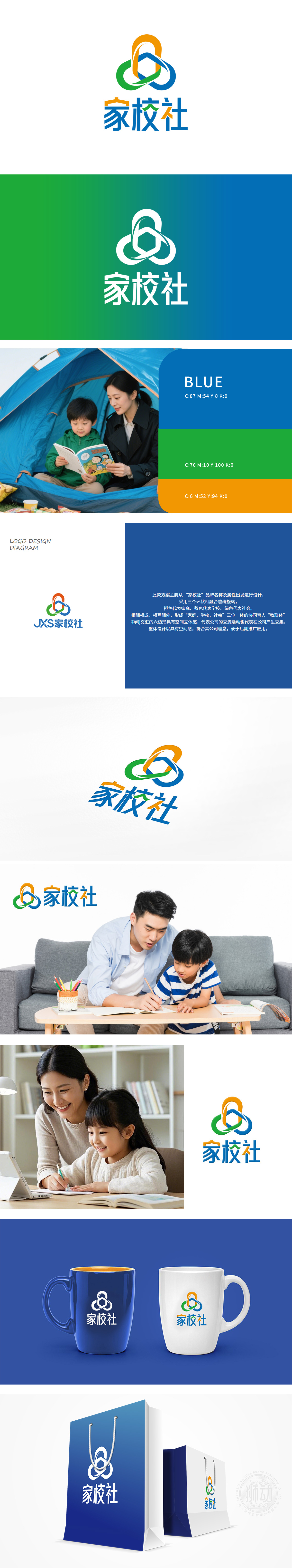 家校社 教育/培训 LOGO设计