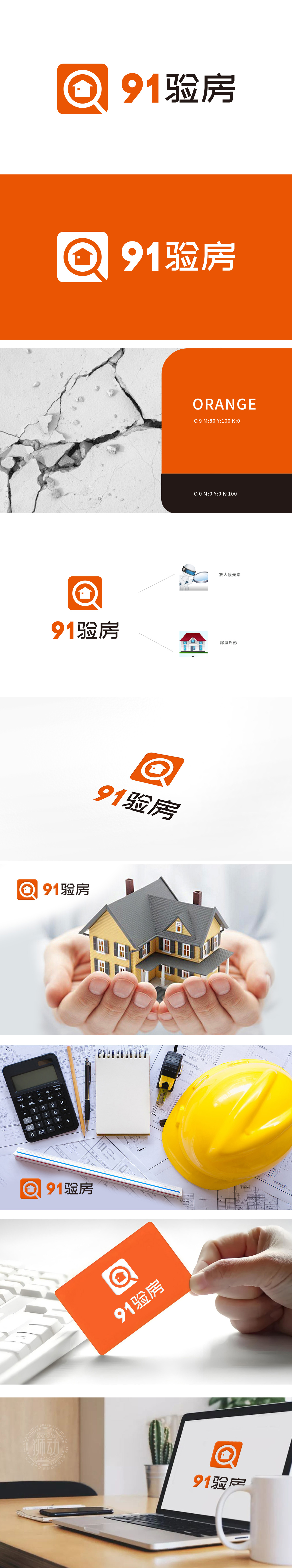 91验房 LOGO设计