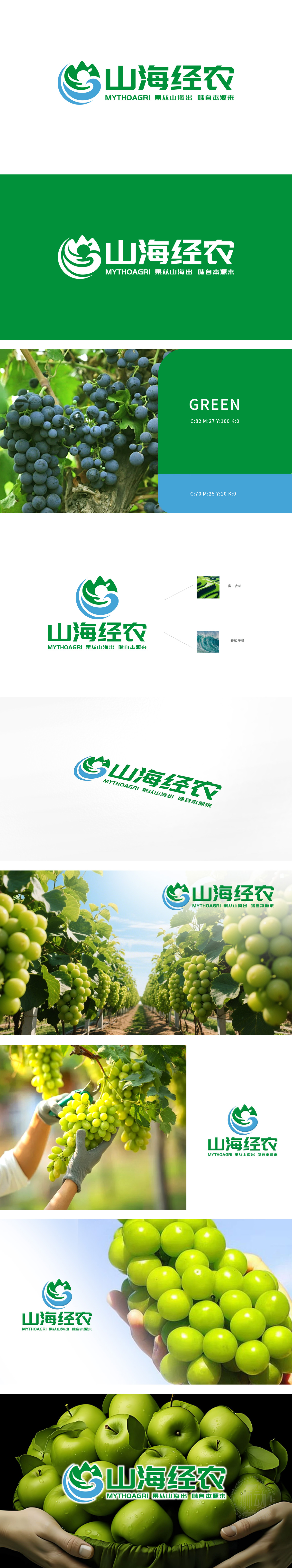 山海经农	农牧渔业	LOGO设计