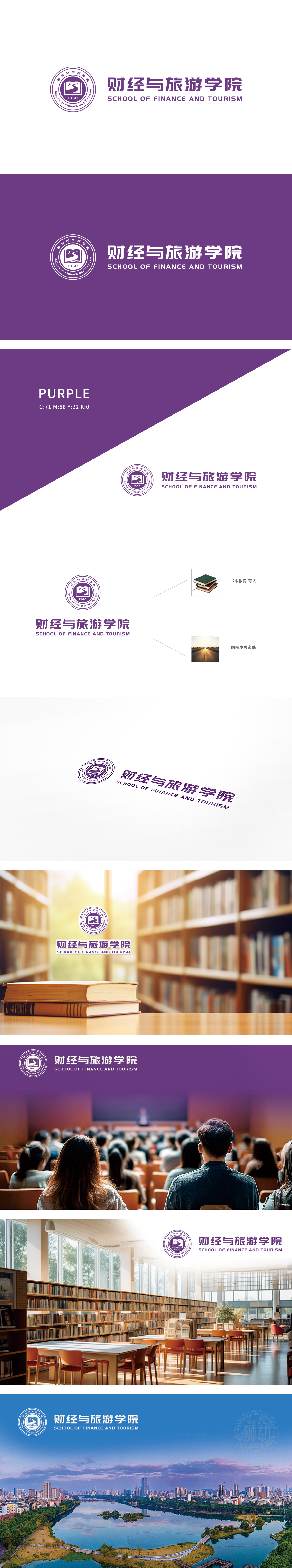 财经与旅游学院	LOGO设计