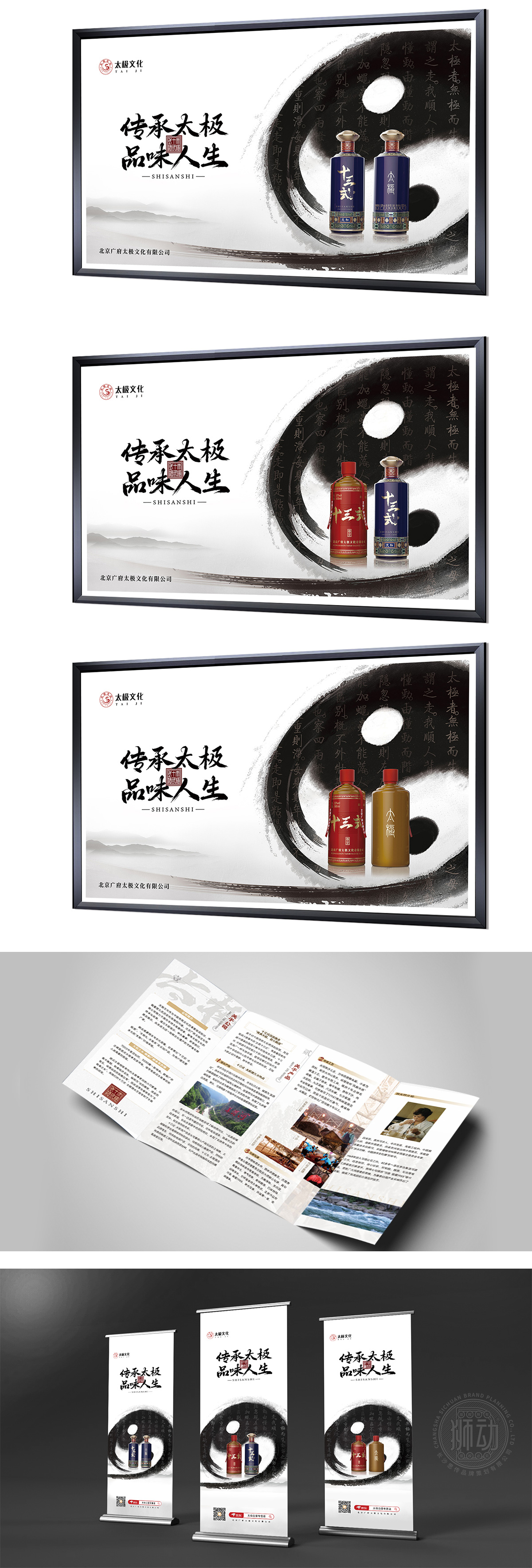 太极礼		折页+主KV