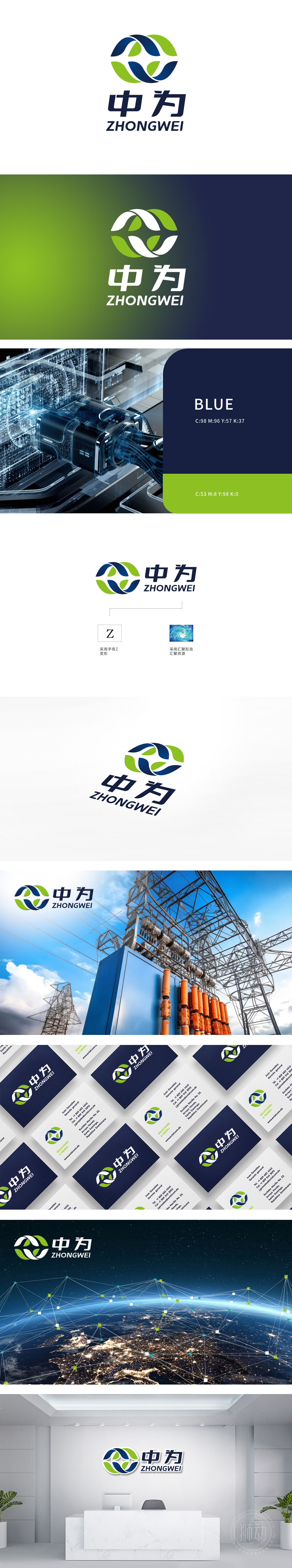 中为 化工/能源 LOGO设计